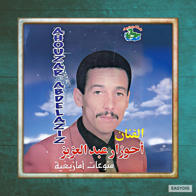 Watta Doun cover art