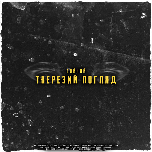 Обкладинка: Тверезий Погляд — Гойний