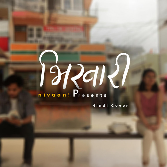 Bhikhaari hindi Cover - Special Version