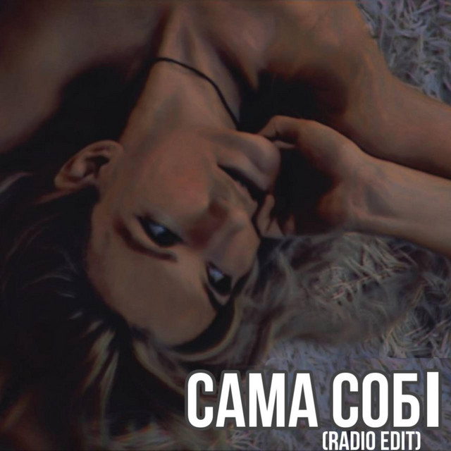 Обкладинка: САМА СОБІ - Radio Edit — Лічі