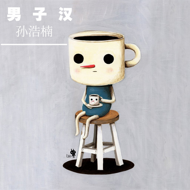 孙楠 Photo