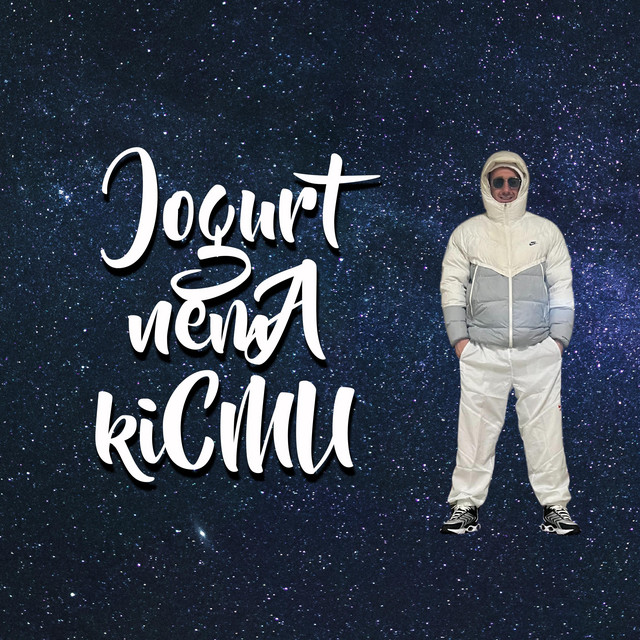 Jogurt nema kičmu cover art