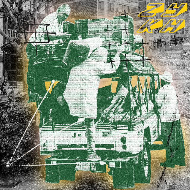 La Mantarraya cover art