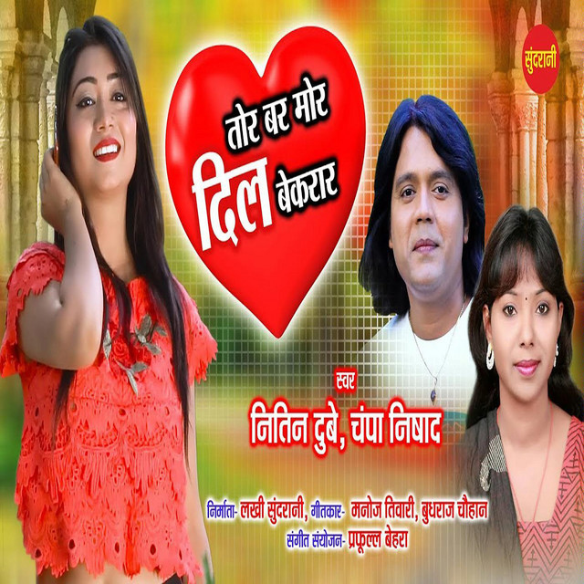 Tor Bar Mor Dil Bekarar
