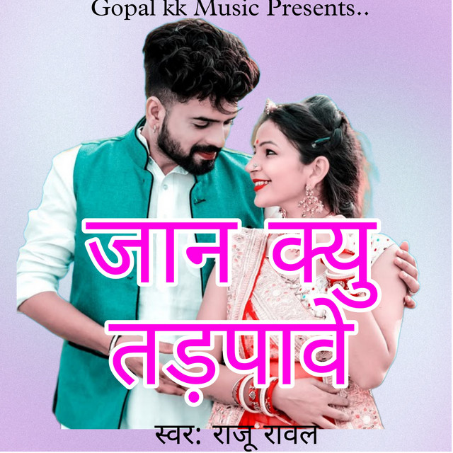 जान क्यु तडपावे - Single by Raju Rawal | Spotify
