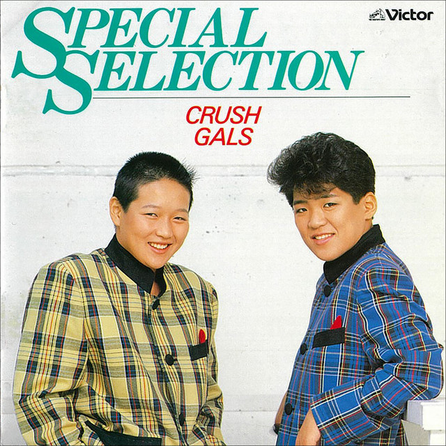 Special Selection CRUSH GALS cover