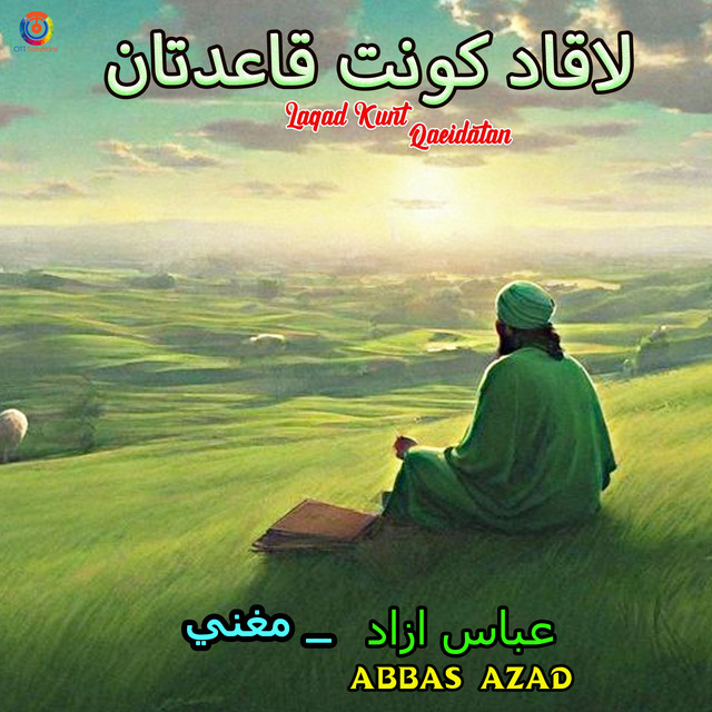 عباس آزاد