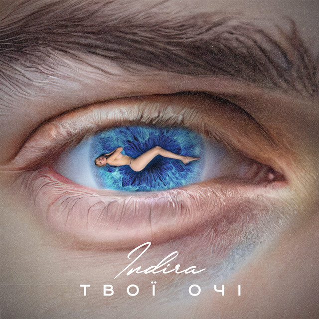 Обкладинка: Твої Очі — INDIRA