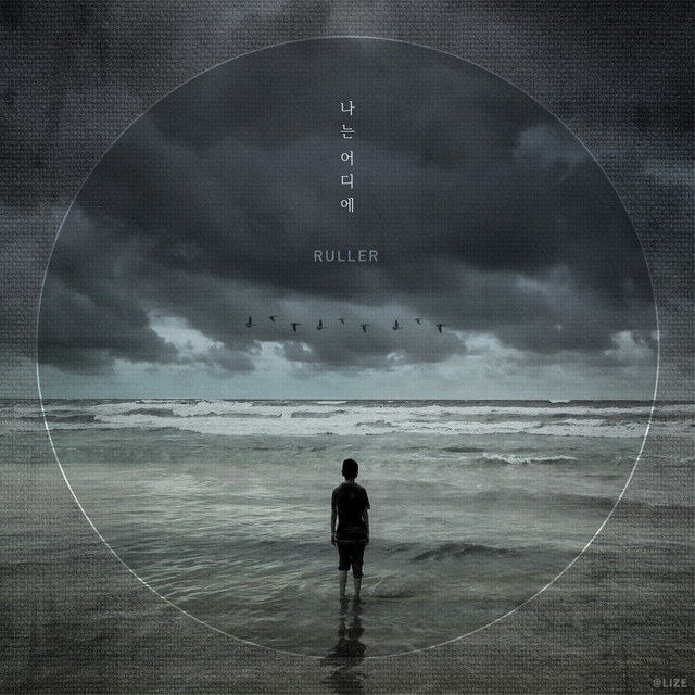 Ruller | Spotify