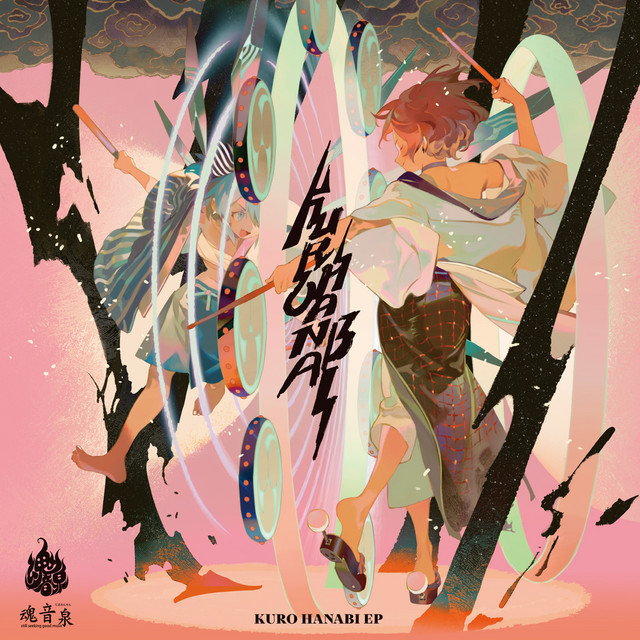 魂音泉 | 東方同人音楽流通検索 Spotify ver.