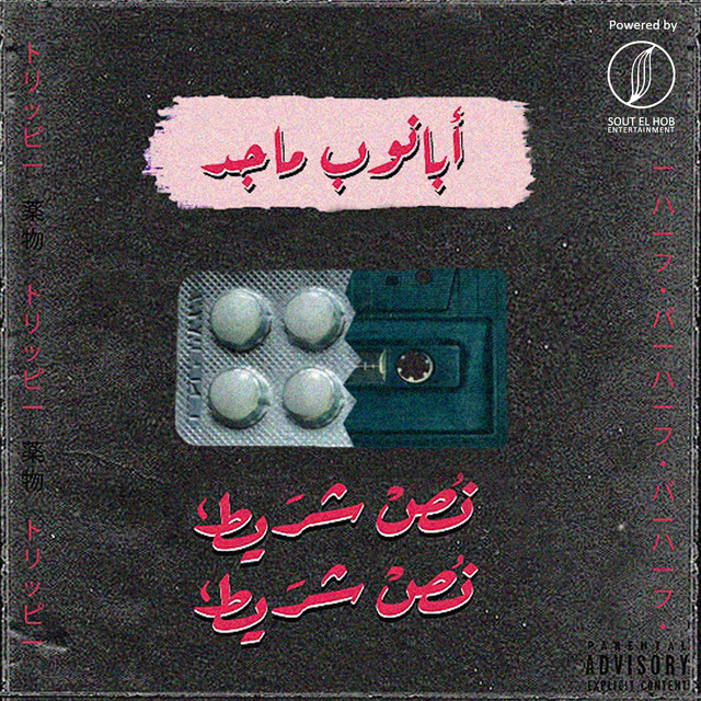 Nuss Sharit cover art