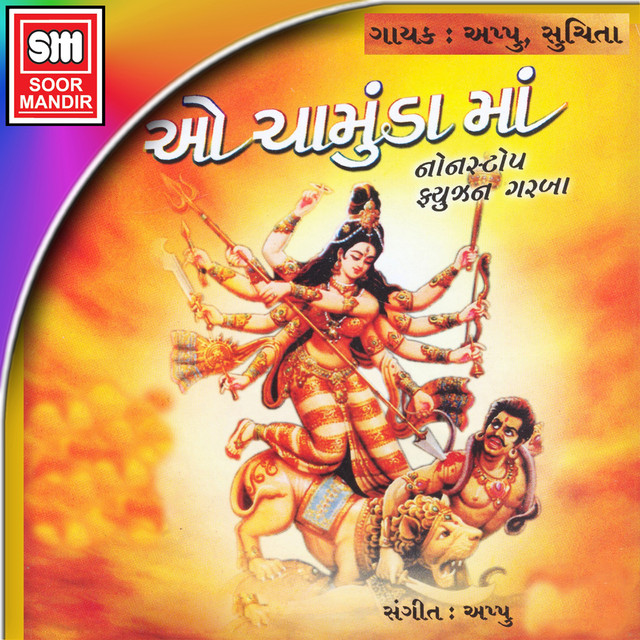 O Chamunda Maa cover art
