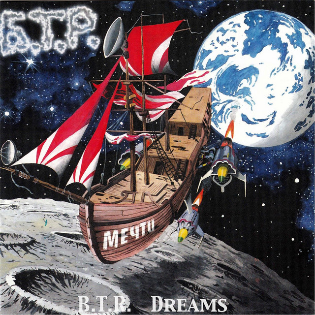 Dreams cover art