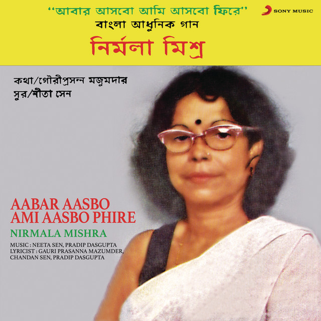 Aabar Aasbo Ami Aasbo Phire cover art