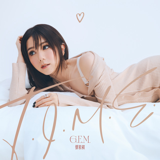 情人 cover art