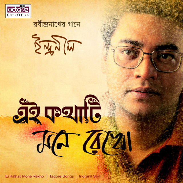 Aasa jaoar pother dhare