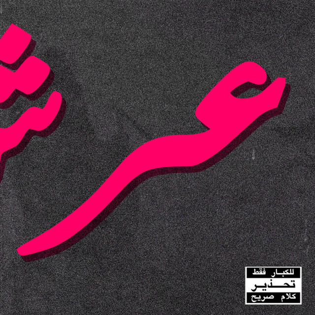 3arch cover art