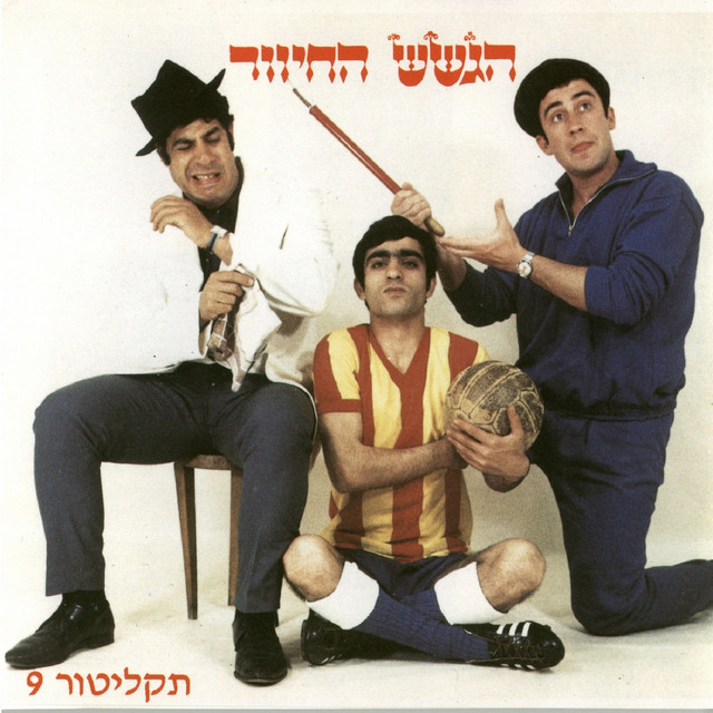 מס. 9 cover