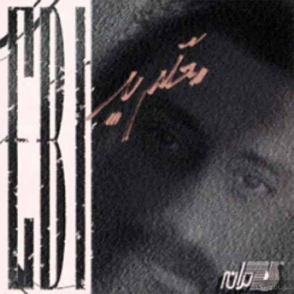Moalem Bad cover art
