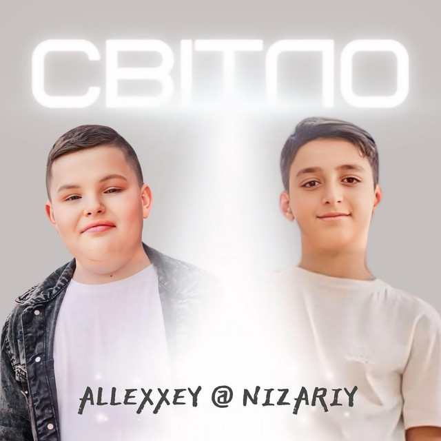 Cover art: Світло — ALLEXXEY