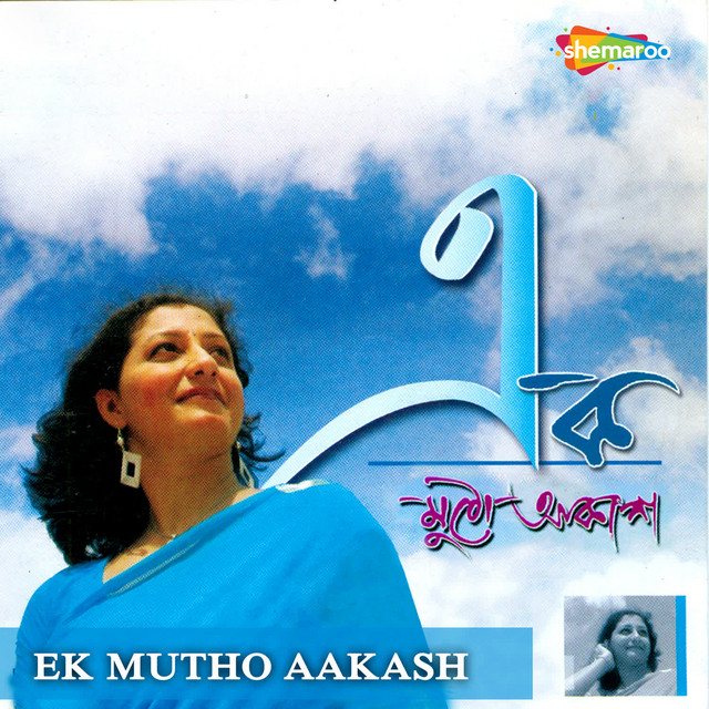 Ek Mutho Aakash cover art