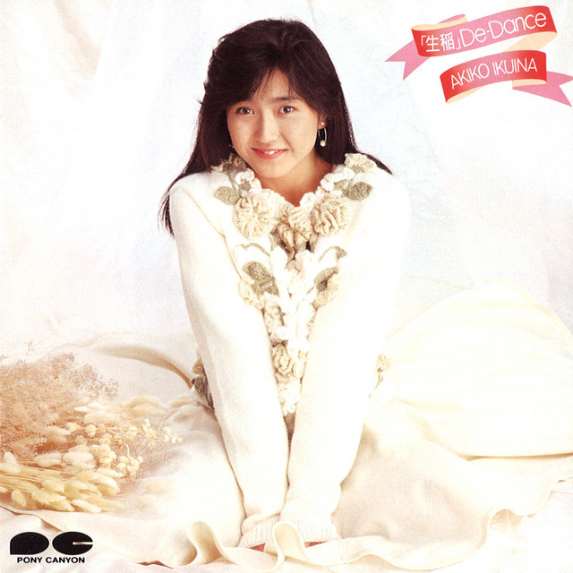 生稲」De-Dance - Album by 生稲晃子 | Spotify