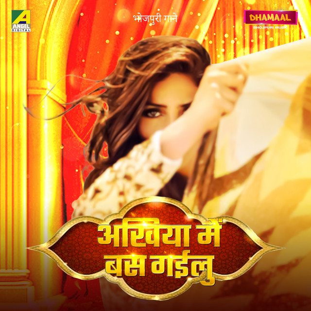 Hum Chumi Tu Chuma - Original cover art