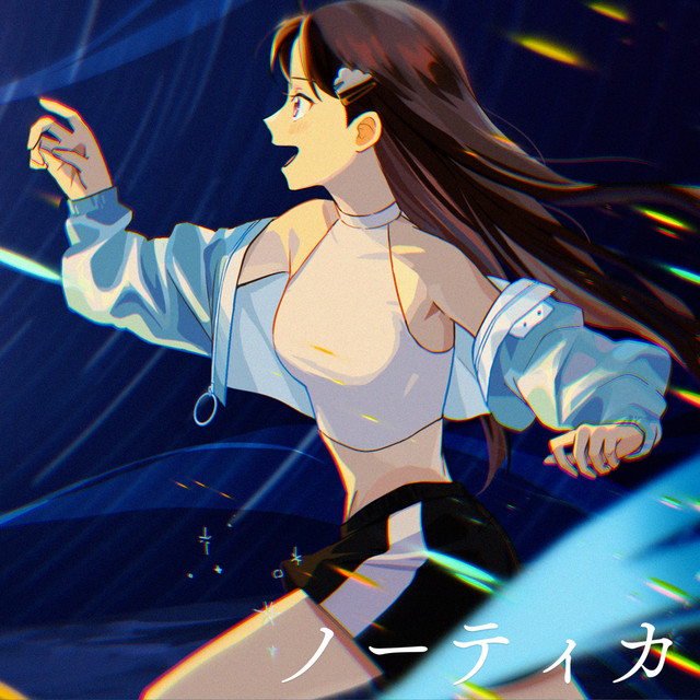 ノーティカ cover art