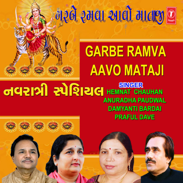 Garbe Ramva Aavo Mataji cover art