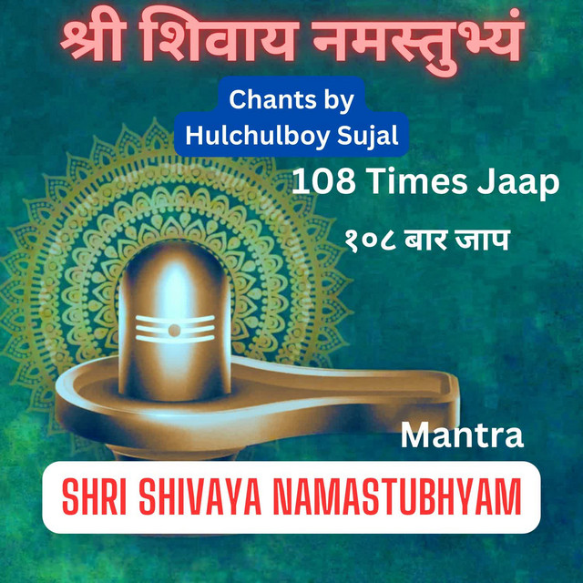 Обкладинка Traditional — Shri Shivaya Namastubhyam Mantra 108 Times Jaap