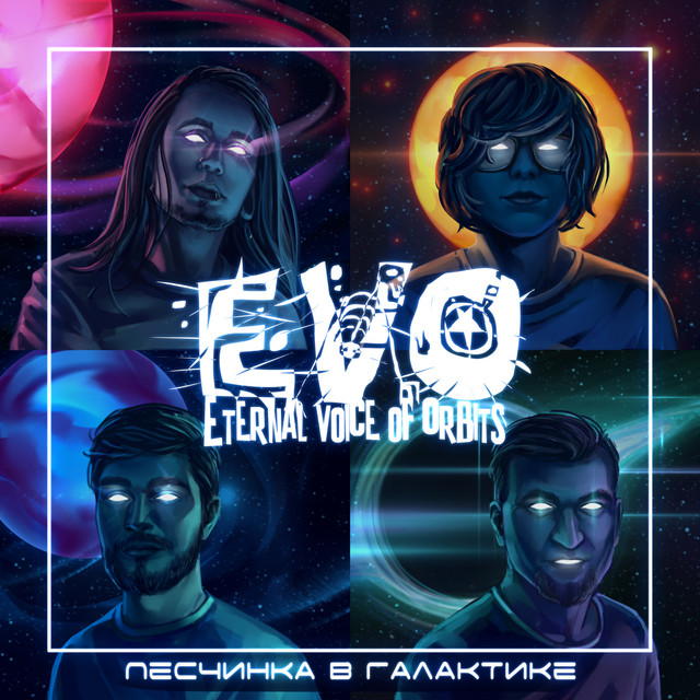 Холодный космос cover art
