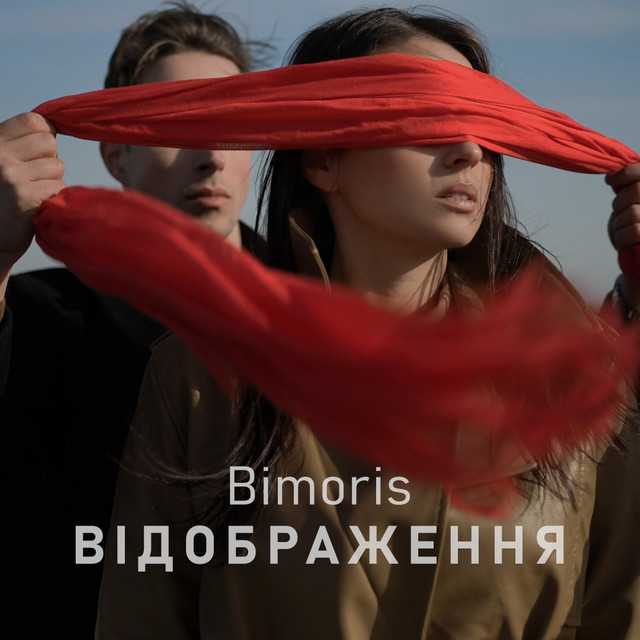 Cover art: Відображення — Bimoris