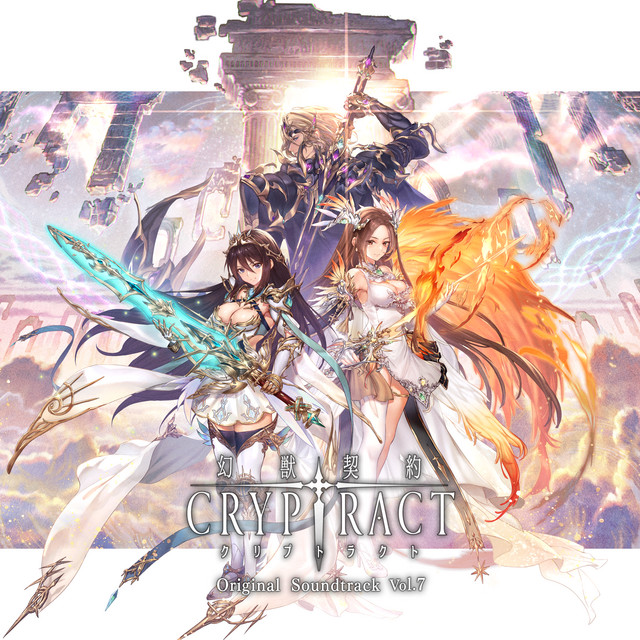 幻獣契約クリプトラクト Original Soundtrack Vol.7 - Album by Bank