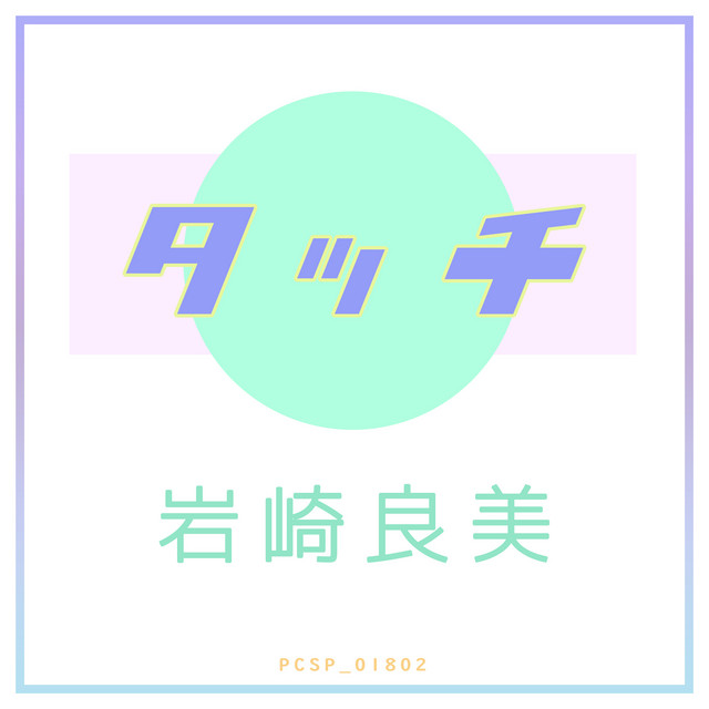 Touch cover
