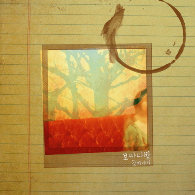 찾아가기 cover art