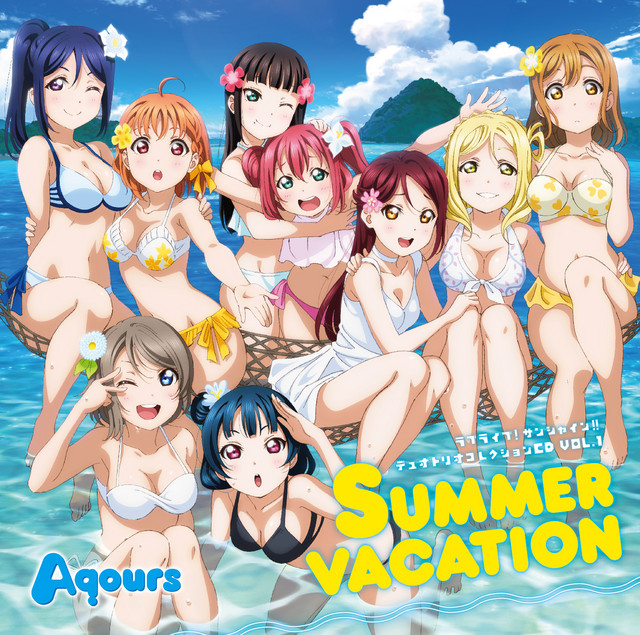 デュオトリオコレクション VOL.1 ～SUMMER VACATION～ cover art