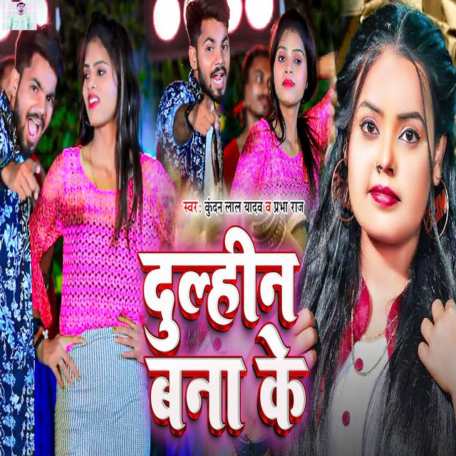 Prabha Raj | Spotify