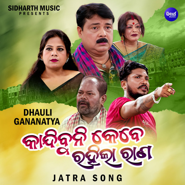 Kandibuni Kebe Rahila Rana cover art