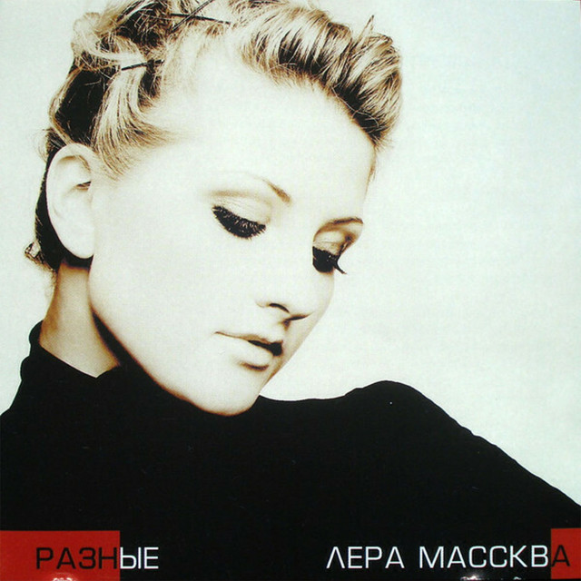 Разные cover art
