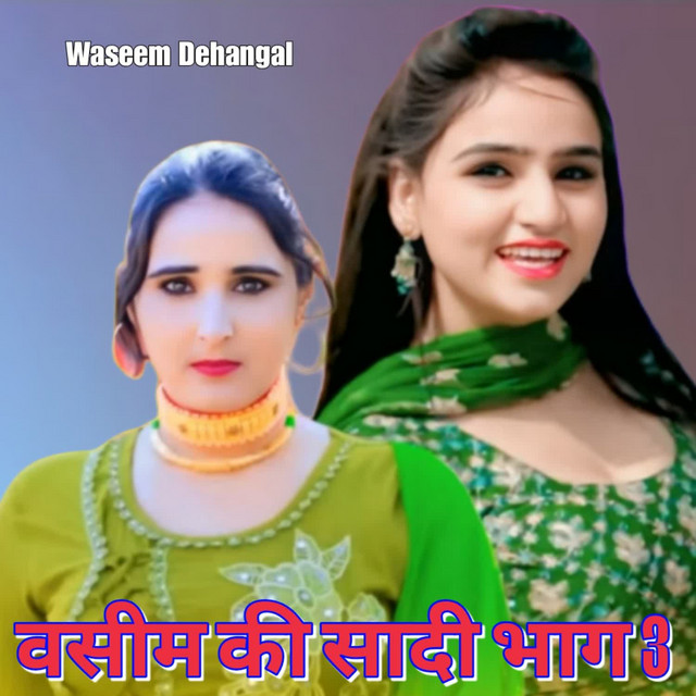 वसीम की सादी भाग 3 - song and lyrics by Warish Dehangal | Spotify