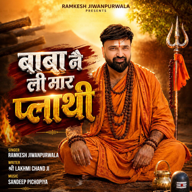 Baba Ne lee Maar Palathi