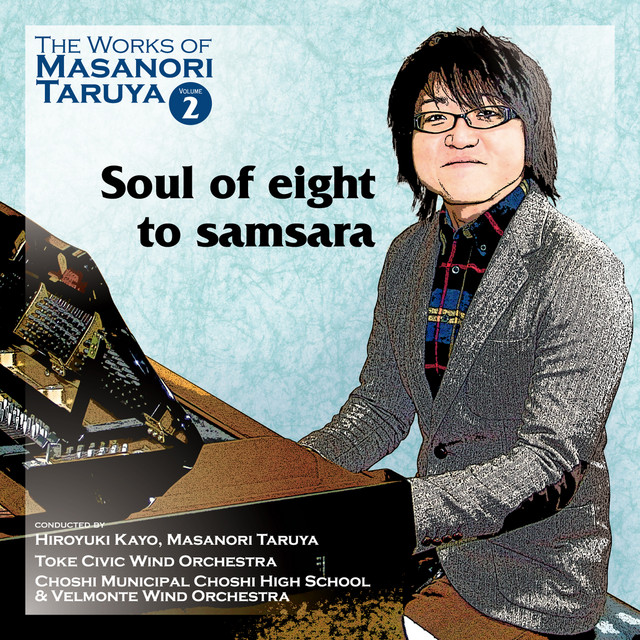 The Works of Masanori Taruya Vol.2 - Soul of eight to samusara cover art