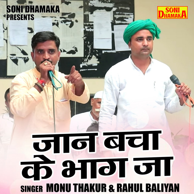 Monu Thakur Image