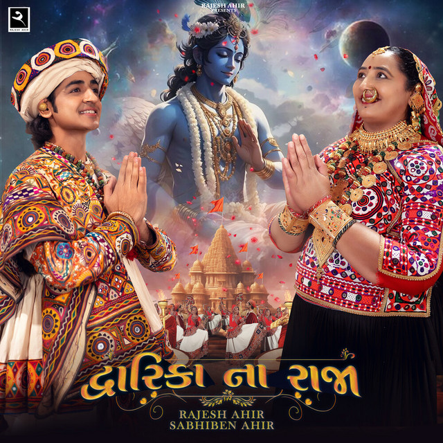 Dwarika Na Raja