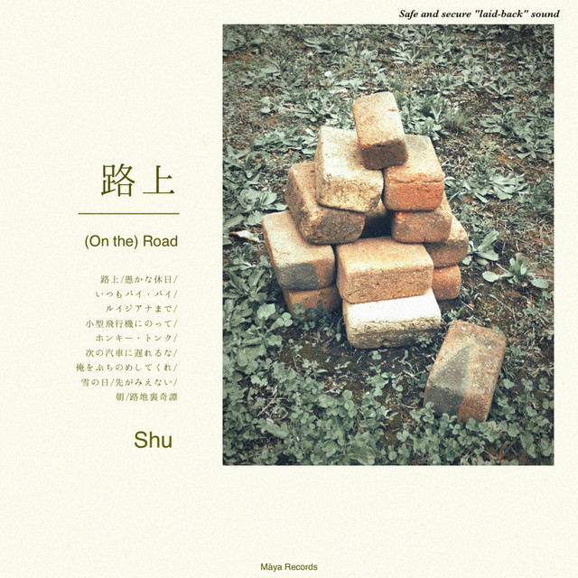 柊 / Shu