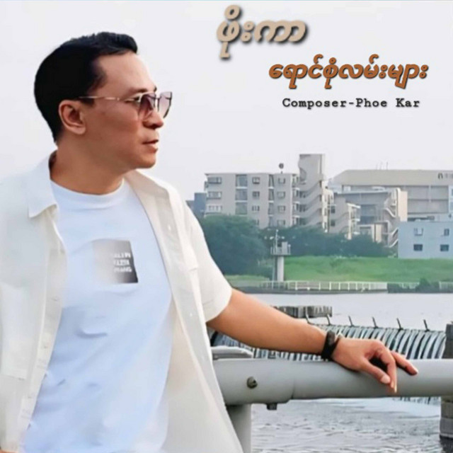 undefined album image