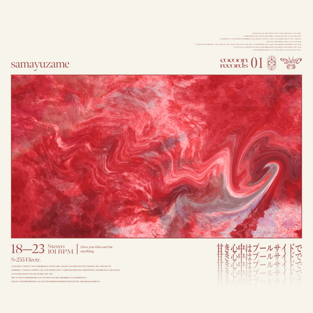 Sweet Suicide cover art
