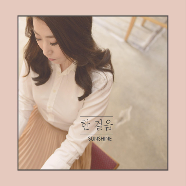 One Step cover art