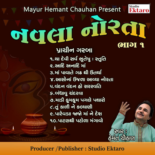Navla Norta Pt-1-Prachin Garba cover art