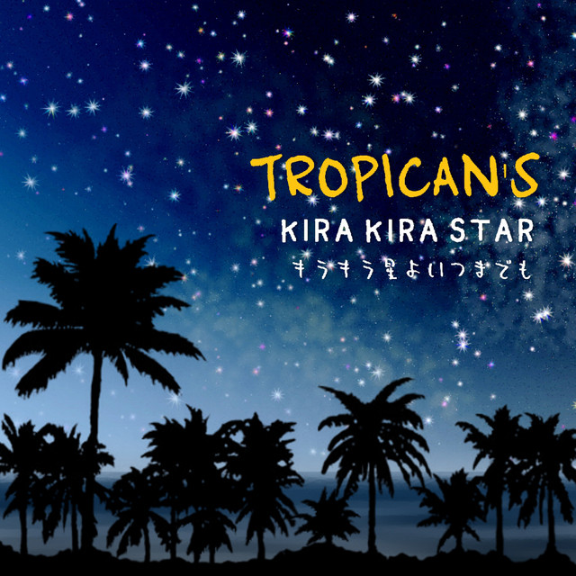 キラキラ星よいつまでも Song By Tropican S Spotify